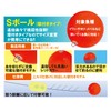 Kizakura S Ball with Ring 27 Red (Pack of 2)
