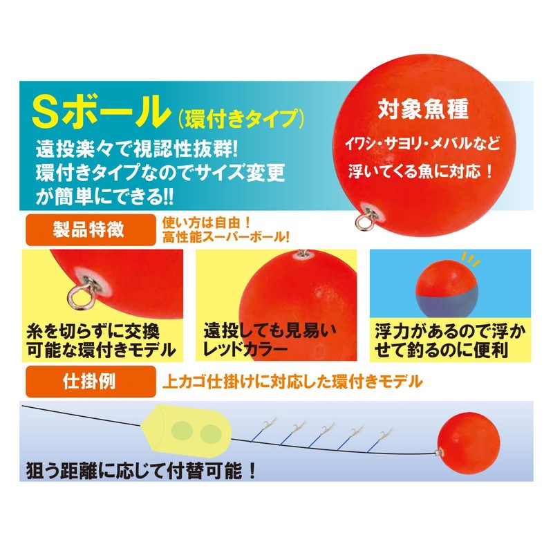 Kizakura S Ball with Ring 27 Red (Pack of 2)