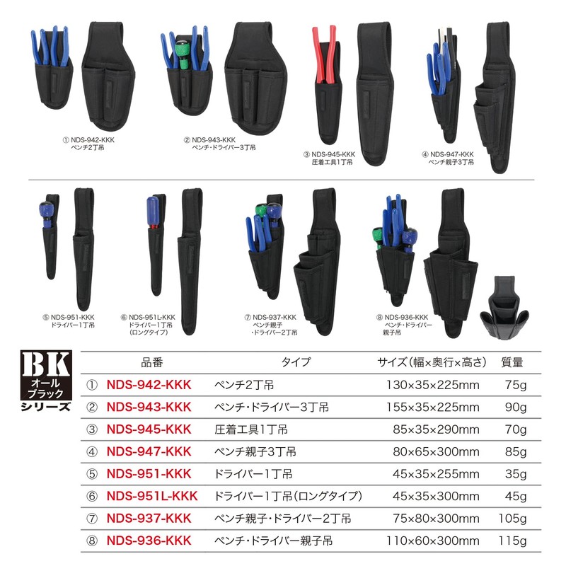 Jefcom NDS-937-KKK Smooth Tool Holder Pliers Parent-Child Screwdriver 2 Hanging