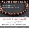 Shinjuku Gin no Kura Red Tiger Eye 3A Bracelet, 0.2
