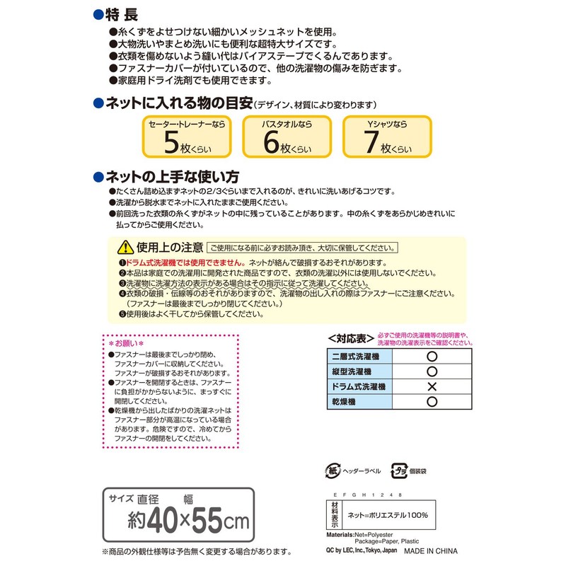 レック HLa 筒型 くずよけネット (超特大) 細目 (洗濯ネット) W-444