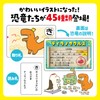 Artec 21190 Surprisingly Unknown?! Dinosaur Carta Card Game, Educational, Children,