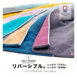 DAILY PRAIRIE Imabari Towel, Small, Bath Towel, Hanger-Dry, Cotton, Reversible, 13.4 x 47.2 inches (34 x 120 cm) (Mimosa/Gray)