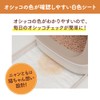 Nyantomo Clean Toilet Deodorizing and Antibacterial Sheets, Large Capacity, 12-Piece