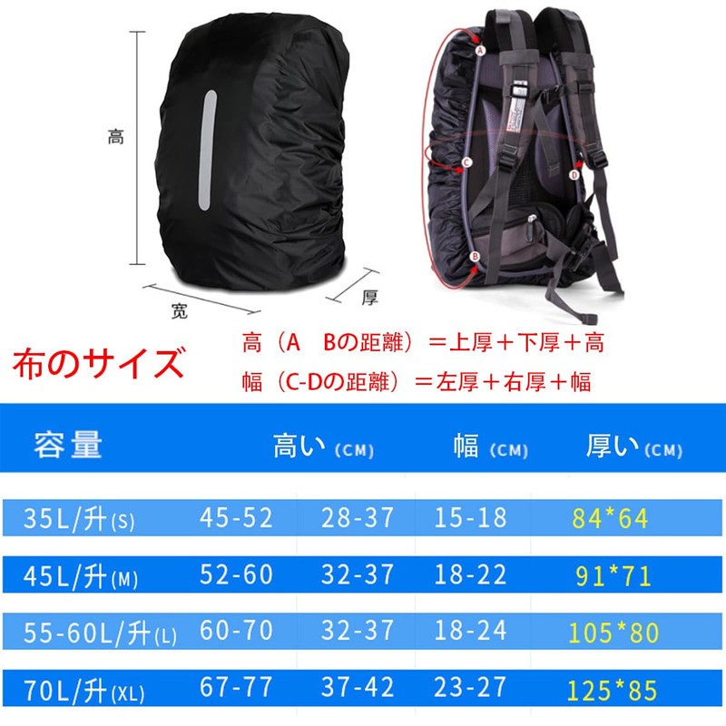 ALLVD Backpack Cover, Rain Cover, Strong Waterproof, High Durability, Reflective