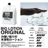Men's Max Big Lotion, Large Capacity, 3.2 fl oz (1