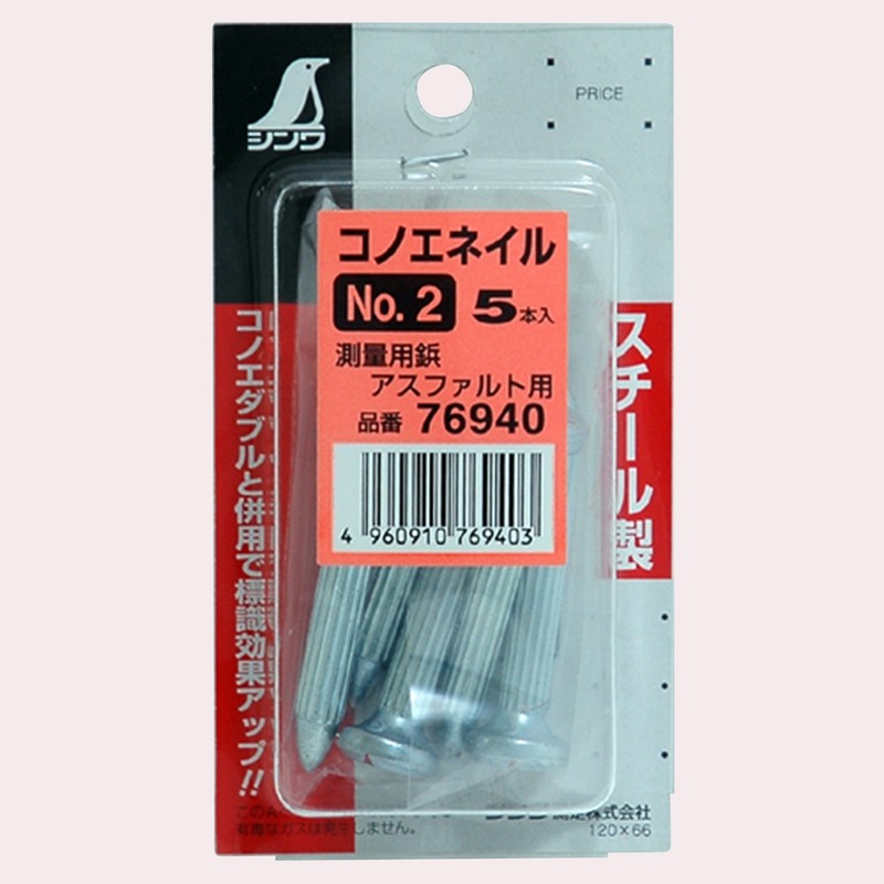 sinwa測定 konoeneiru Mini Pack