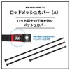 Daiwa Rod Cover, Rod Mesh Cover, Long 35 A, Red,