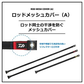 Daiwa Rod Cover, Rod Mesh Cover, Long 35 A, Red, Approx. 1.4 x 63.0 inches (3.5 x 160 mm)