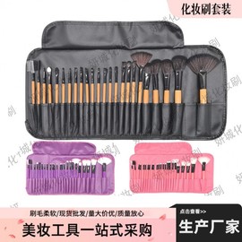 Makeup Brush Set with Bag and Beauty Tools Set of 24 Purple - PU - 3A Quality 2ea