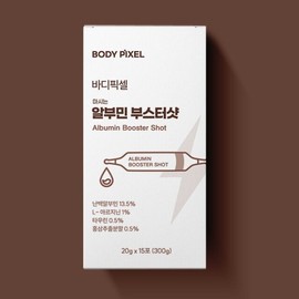 Bodypixel 바디픽셀 마시는 알부민 부스터샷 Body Pixel Drinking Albumin Booster Shot