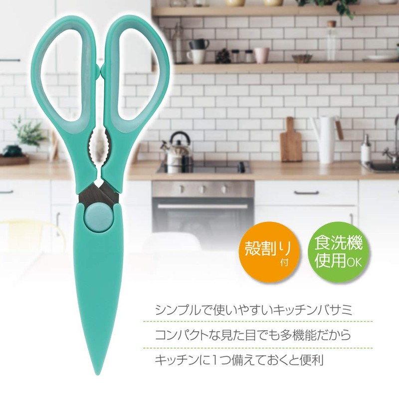 Macross MCK-114 Kitchen Scissors, Stainless Steel, Washable, Dishwasher Safe, Cap