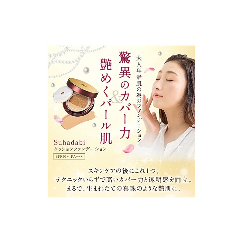 Suhadabi Cushion Foundation 01 Natural Beige Refill