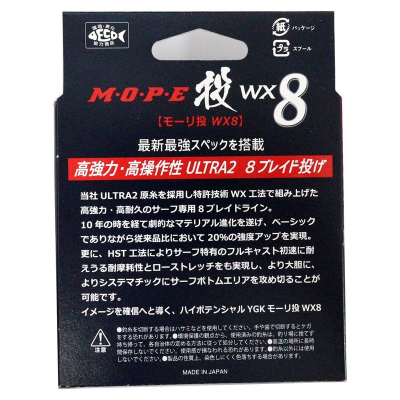 X-Braid PE Line, M, O, P, E (Maley) Throw WX8