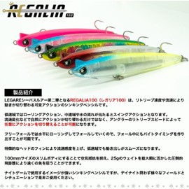 Legare Regalia 100 (REGALIA 100) Utopia #Z007 Titanium Bait