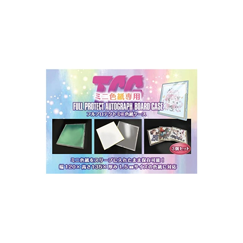 TCG Full Protective Sleeve 3 Pack / Trading Card Trading