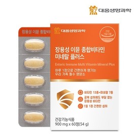 Daewoong BioScience Jang Yong-seong Immune Multivitamin Mineral Plus 60 Tablets (1 Box, 2-Month Supply) 20-Types Family Multivitamin