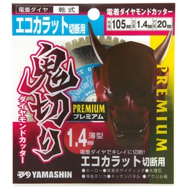 YAMASHIN Electric Diamond Cutter, For Eco-Karat Cutting, Onikiri Premium PEM-OK-105EC 4.1 inches (105 mm)