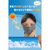 [LAAVVA] UV Cut Mask Cooling Mask [UV Protection 99% UPF