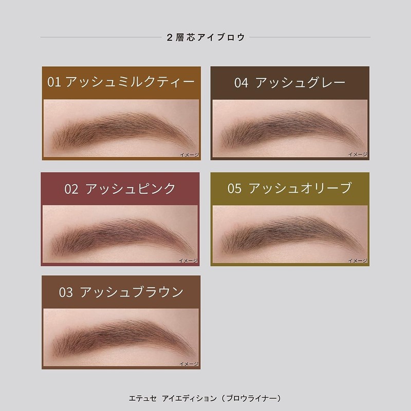 ettusais Eye Edition (Browliner) 04 Ash Gray Eyebrow Pencil Waterproof