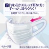 [Bulk Purchase] Super Comfortable Mask, Cooling Feel, -4°F (-2°C), For