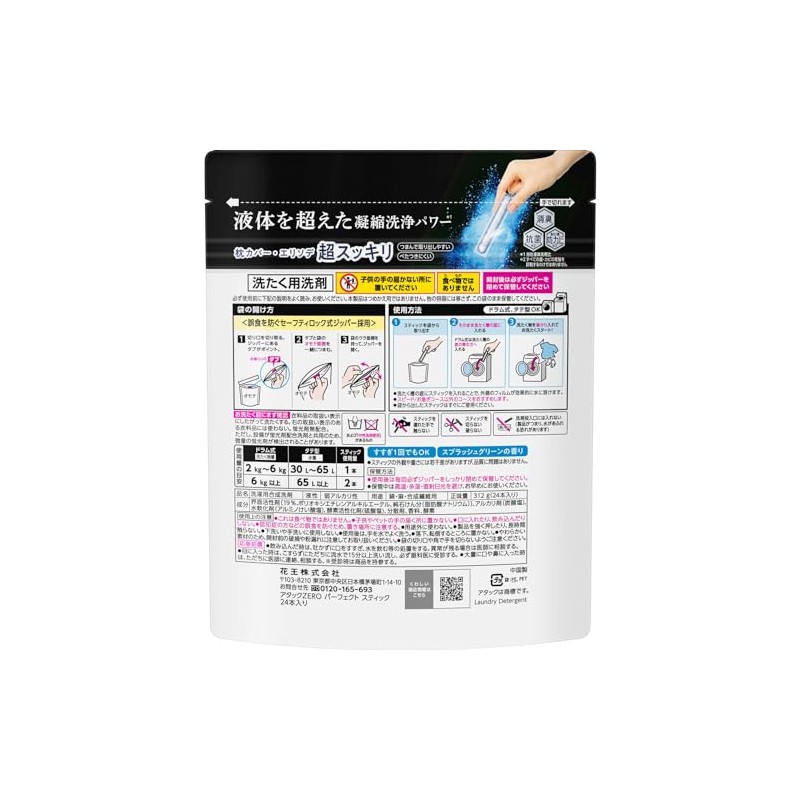 Kao Attack Zero Perfect Sticks 24 Jumbo Sticks