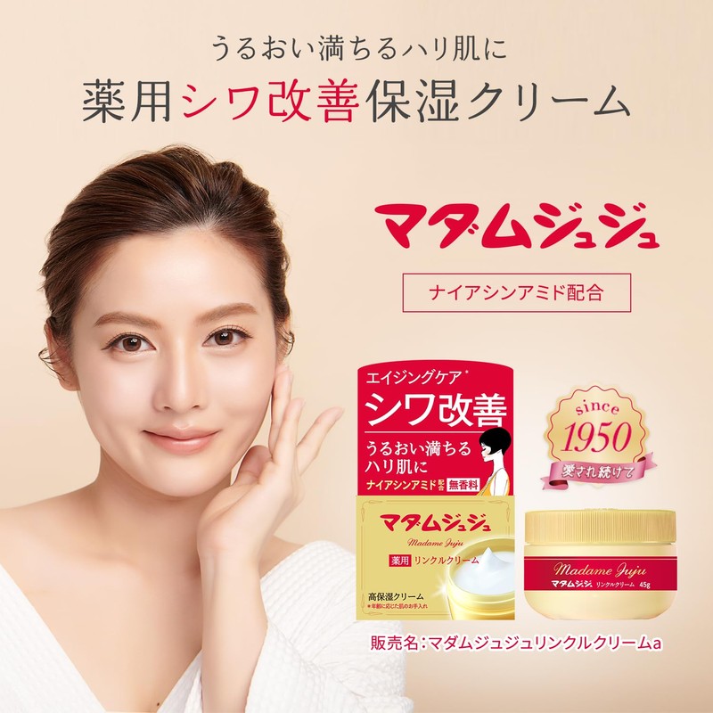 Madame Juju Medicinal Wrinkle Cream Fragrance-Free 45g