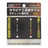 Sankyo Corporation DBLTACT Carabiner Tool Differential (Curved Gate x Claw)