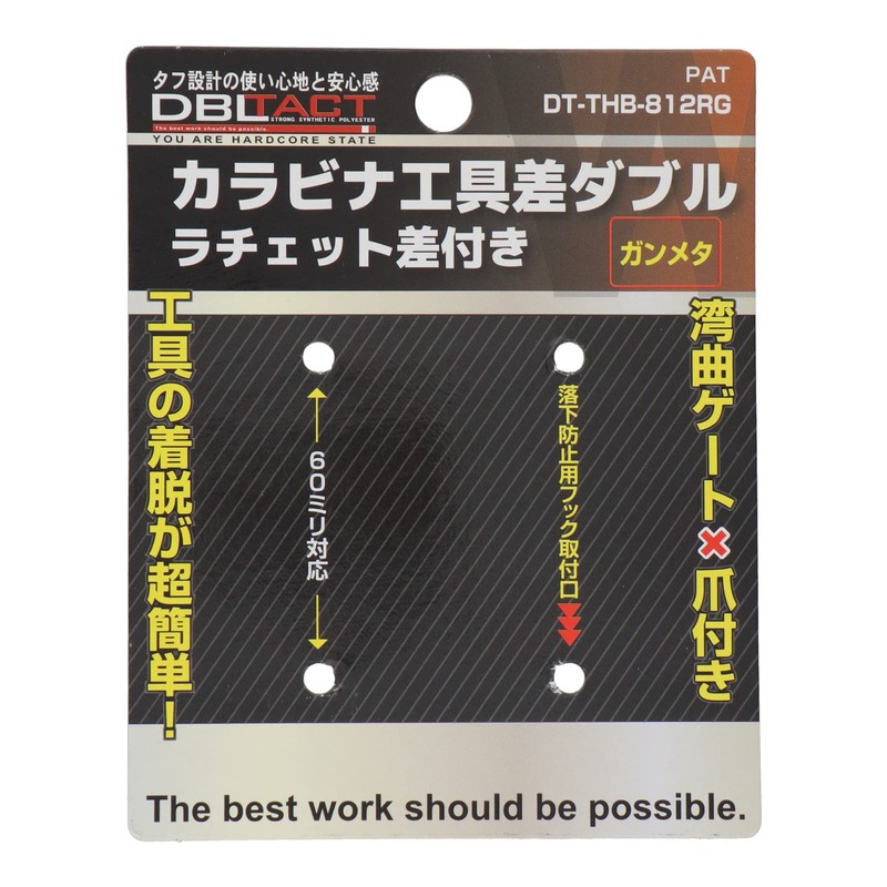 Sankyo Corporation DBLTACT Carabiner Tool Differential (Curved Gate x Claw)