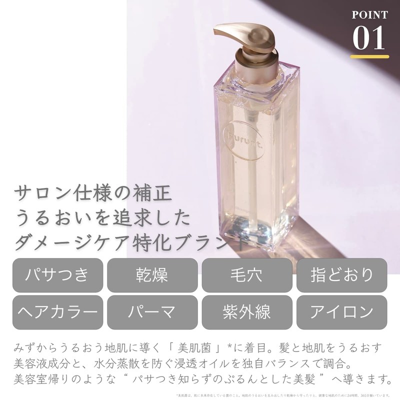 Purunt Moist Rich Repair Serum Treatment Refill, 10.6 oz (300