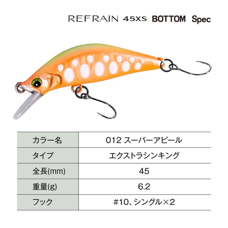 Shimano ZN-245X 012 Trout Lure, Cardiff, Reflex, 45XS, Bottom Spec,
