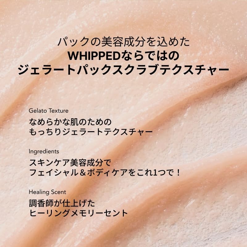 Whipped Mugtree Pack Scrub 7.4 oz (210 g) | Face