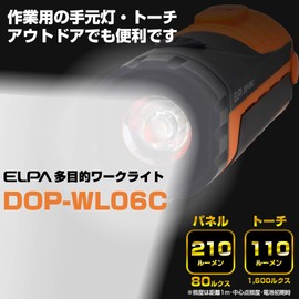 ELPA DOP-W06C (OR) LED Work Light
