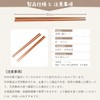 Tokusei Kougei Wooden Lacquered Chopsticks 11.2 inches 2-Piece Set |