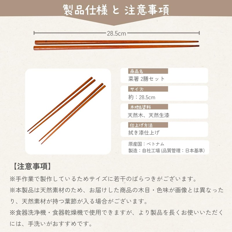 Tokusei Kougei Wooden Lacquered Chopsticks 11.2 inches 2-Piece Set |