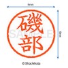 Shachihata Stamp Name 6 Correction Stamp XL-6 Stamp Face 0.2