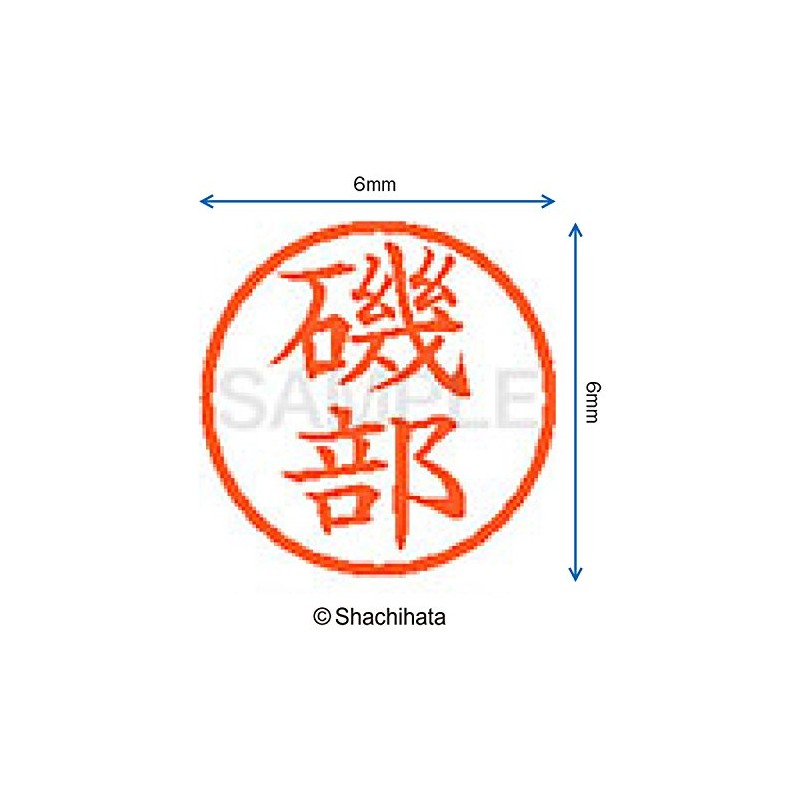 Shachihata Stamp Name 6 Correction Stamp XL-6 Stamp Face 0.2