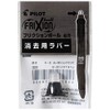 Pilot Rubber for FriXion Ball 3, 4 Black LFBTRU10-B [Bulk