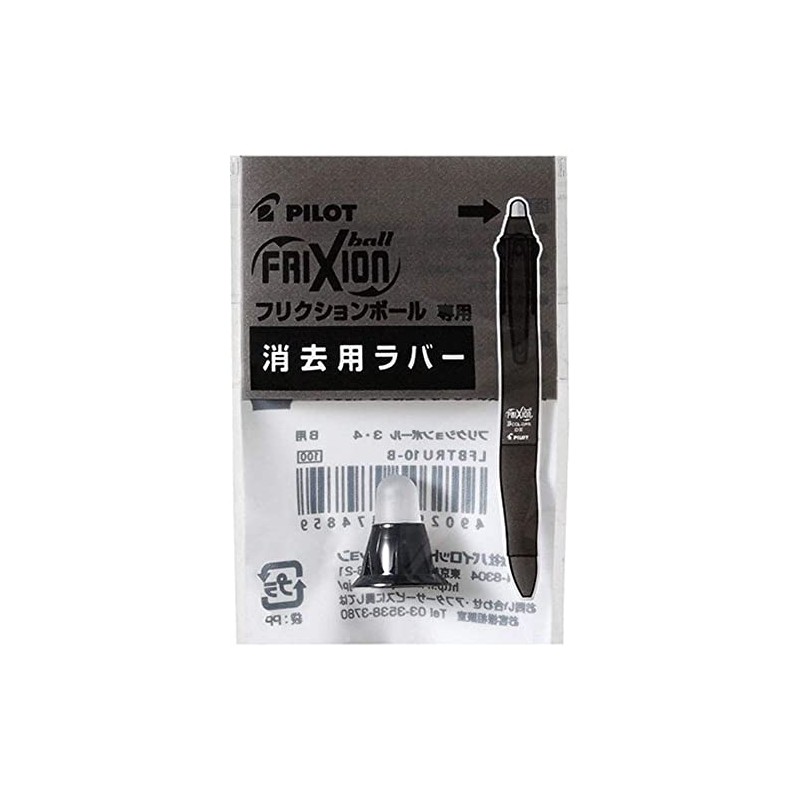 Pilot Rubber for FriXion Ball 3, 4 Black LFBTRU10-B [Bulk