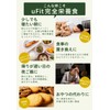 (Made in Japan) uFit Complete Nutritional Food, Bango Tea, Powder,