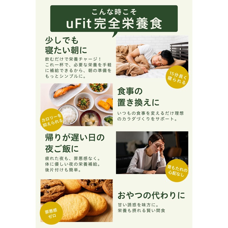 (Made in Japan) uFit Complete Nutritional Food, Bango Tea, Powder,