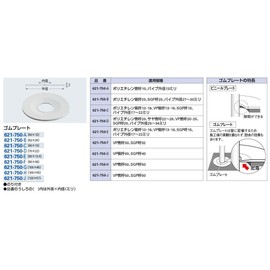 Kakudai Rubber Plate 60 x 13 621-750-C