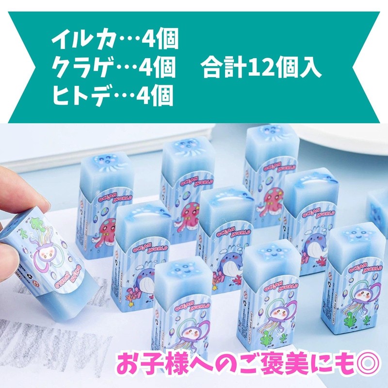 Miaomyao Eraser Elementary School Eraser Eraser Stationery Dolphin Jellyfish Sea