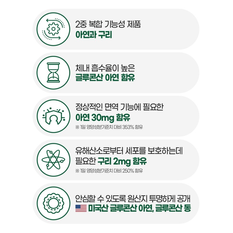 Chong Kun Dang Zinc Immune Supplement 3 months / 종근당