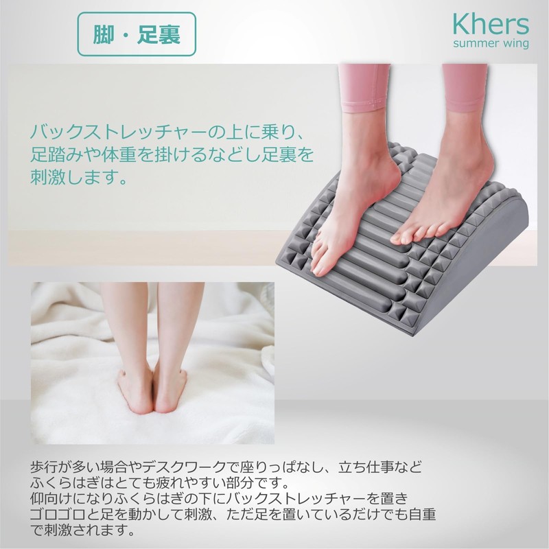 Khers バックストレッチャー 背中 ストレッチ 器具 背筋 伸ばす グッズ 背中 ツボ押し