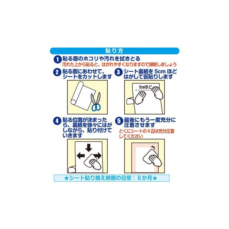 Lintec Commerce Solid Polyester Splash Proof Sheet