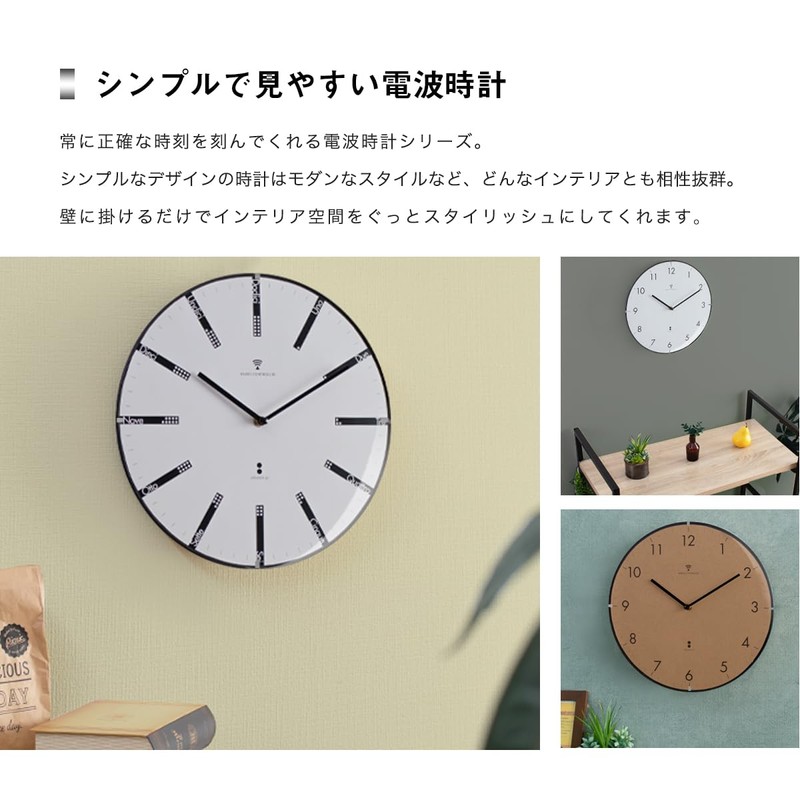 ottostyle.jp 電波掛け時計 掛時計 【白盤/ブラックインデックス】 ドームガラス 見やすいシンプルな文字盤 連続秒針 サイレントムーブ 電波時計