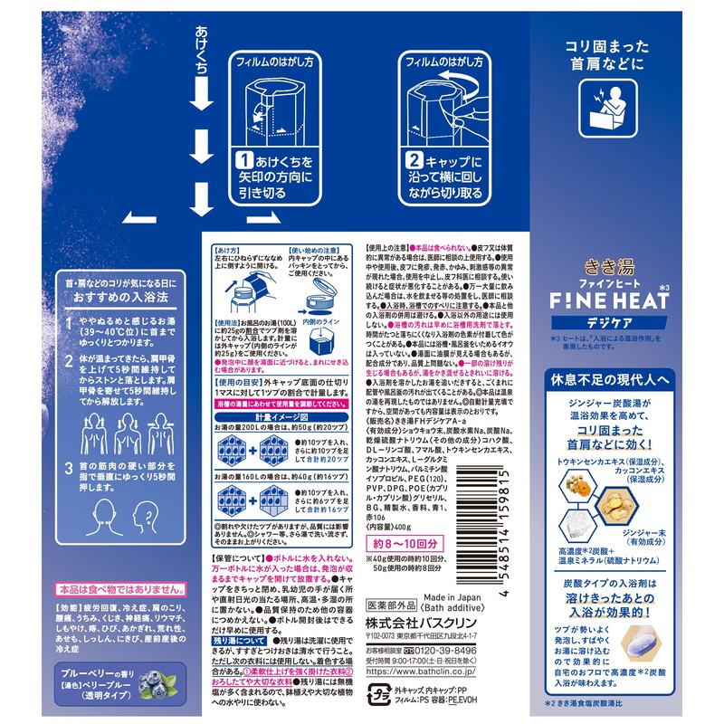 Kikiyu Fine Heat Digicare 400g (Approximately 8-10 uses) [Medicinal Bath