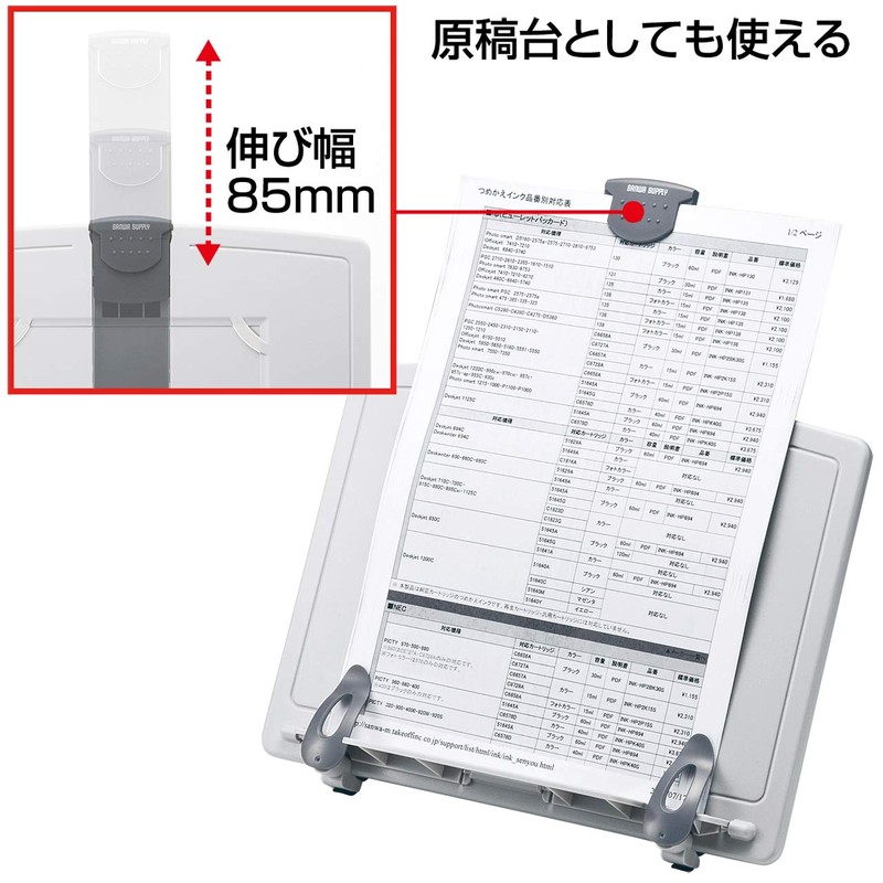 サンワサプライ(Sanwa Supply) ブックスタンド・データホルダー 3段階調整可能 ホワイト DH-317W
