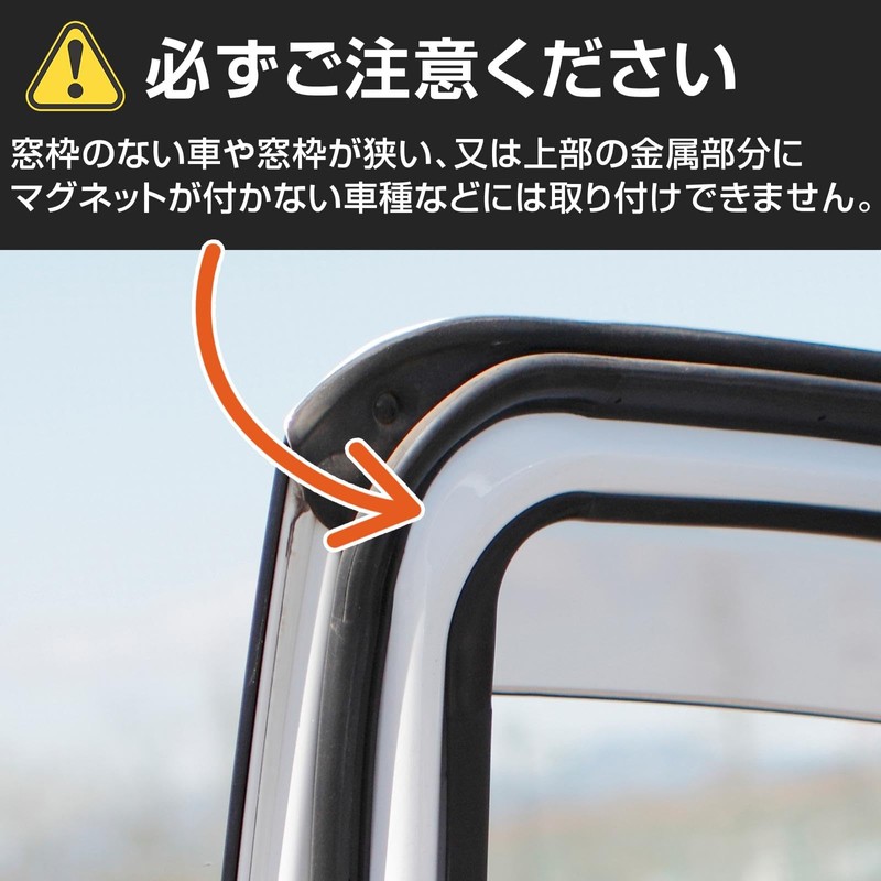 Como Life Car Curtain (Magnet Type), Set of 2, Car